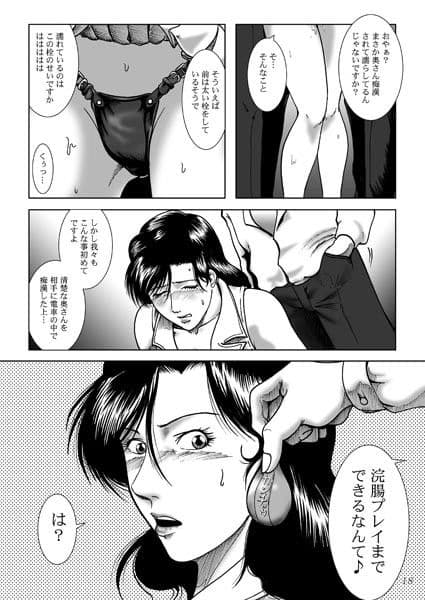三十路妻○辱パック サンプル 1