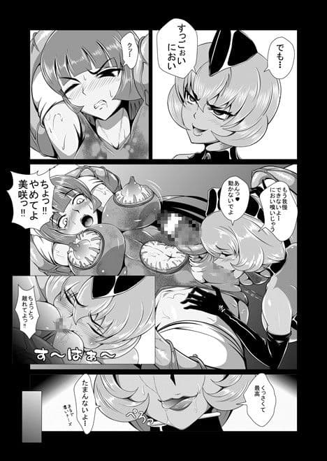 女捜査官、○辱悪堕ち2。お○んぽには勝てなかったよ…（後編） サンプル 1