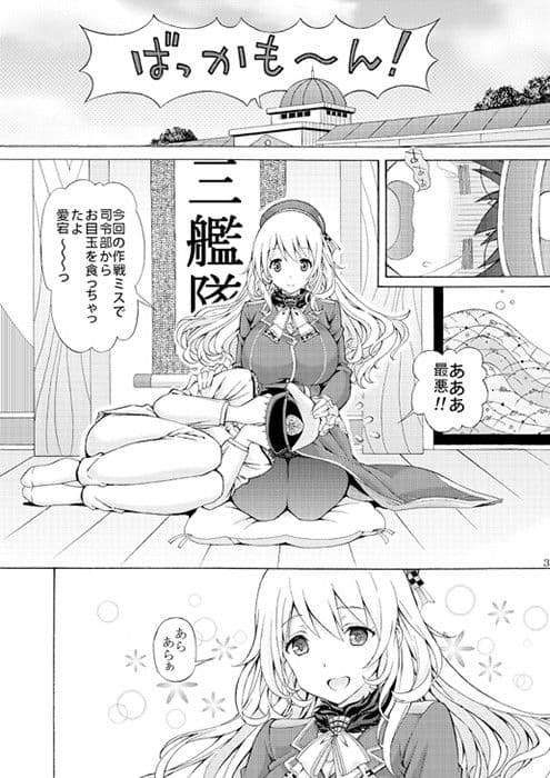愛○のおっぱいで癒してあげる サンプル 1