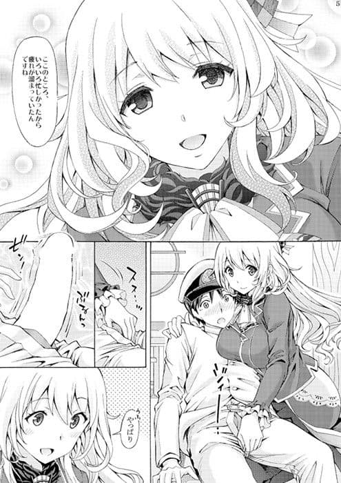 愛○のおっぱいで癒してあげる サンプル 2