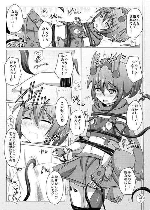 駆錬輝晶 クォルタ アメテュス #6 サンプル 1