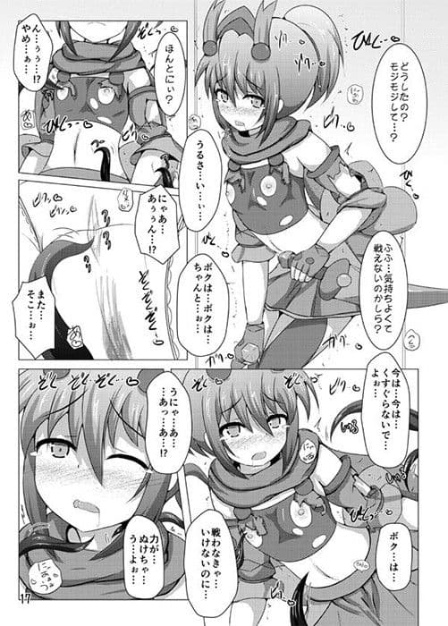 駆錬輝晶 クォルタ アメテュス #6 サンプル 2