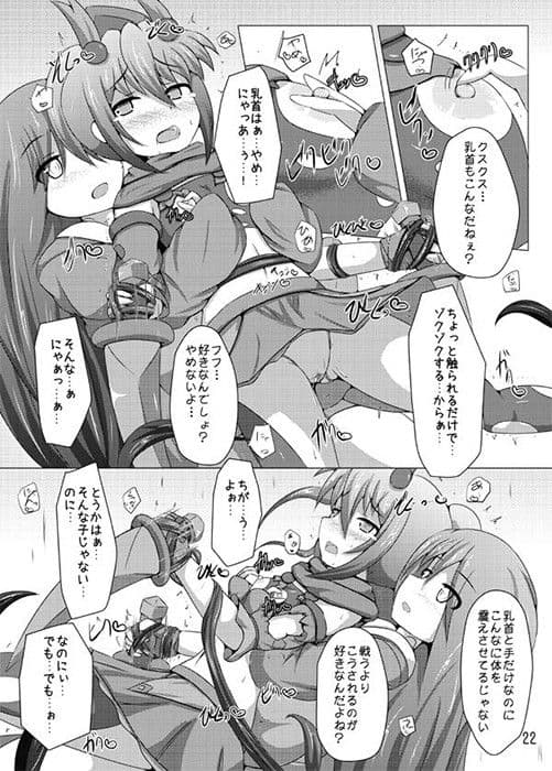 駆錬輝晶 クォルタ アメテュス #6 サンプル 3