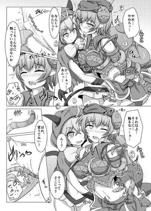 駆錬輝晶 クォルタ アメテュス ＃7 サンプル 1