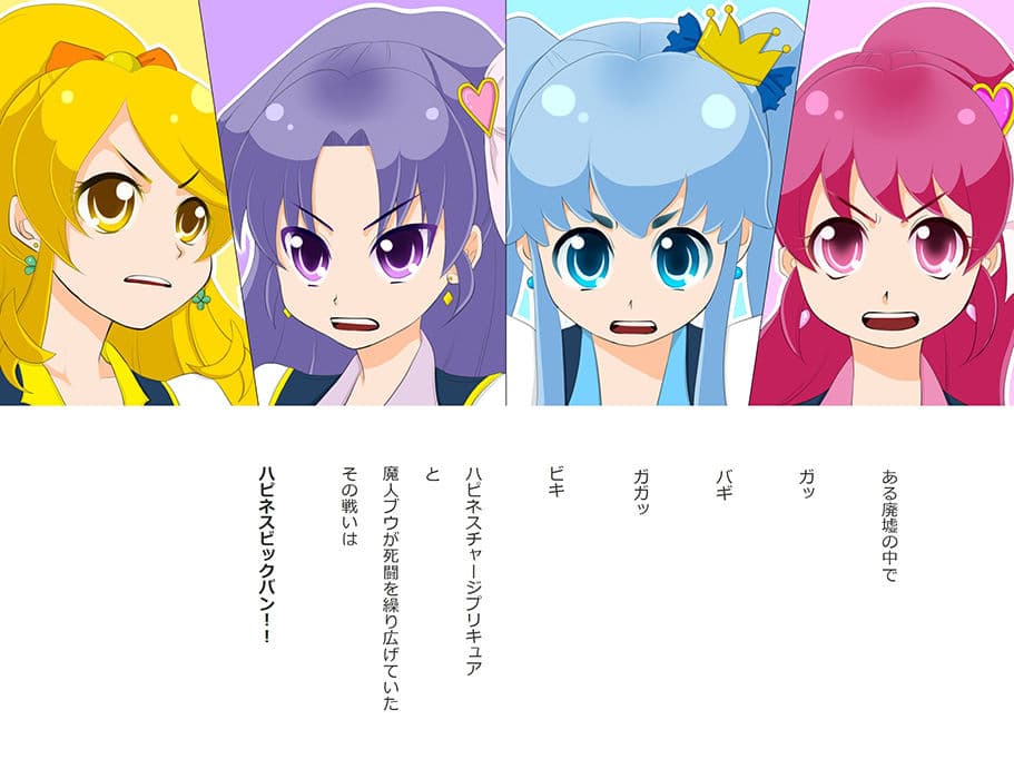 巴マミ VS 魔人ブウ feat.プリキュア サンプル 2
