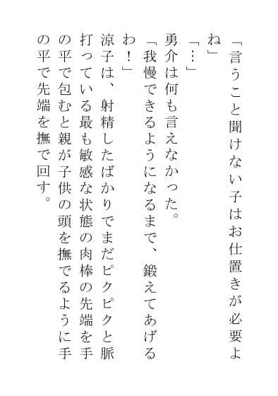 妻の奴●に堕ちた亭主-前編 サンプル 1