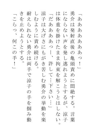 妻の奴●に堕ちた亭主-前編 サンプル 2