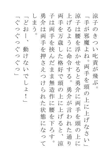 妻の奴●に堕ちた亭主-前編 サンプル 3