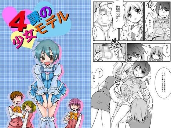 4課の少女モデル