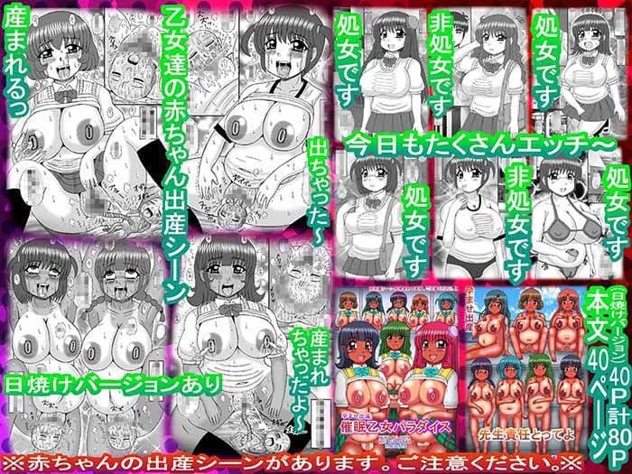 催●乙女パラダイス サンプル 3