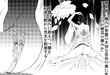 トキワ退魔家業 サンプル 2