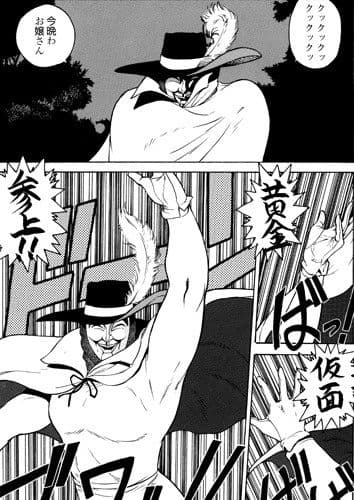 黄金仮面 サンプル 1