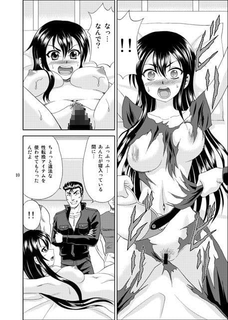 Phantom R●●e サンプル 1