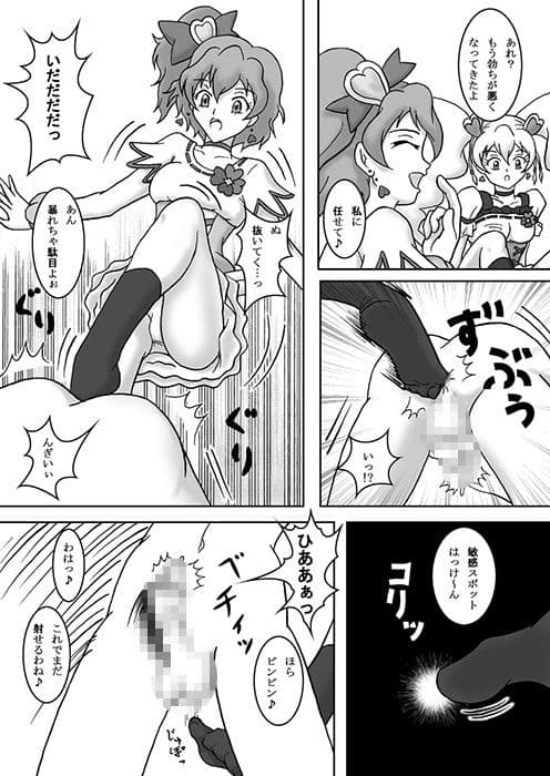 フェティッシュズリキュア！ サンプル 1