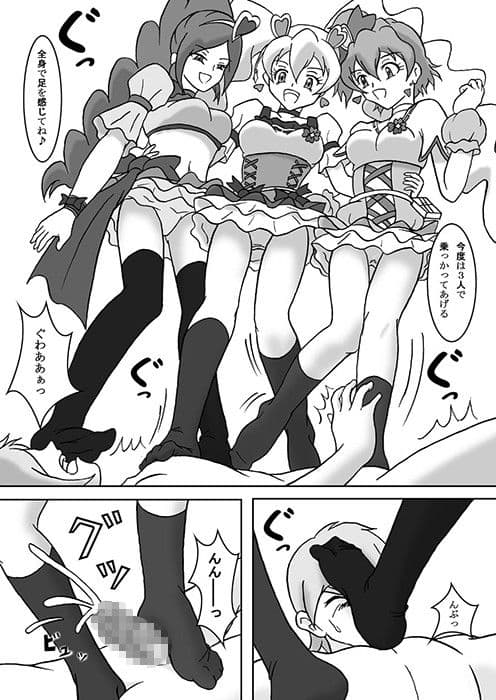 フェティッシュズリキュア！ サンプル 2
