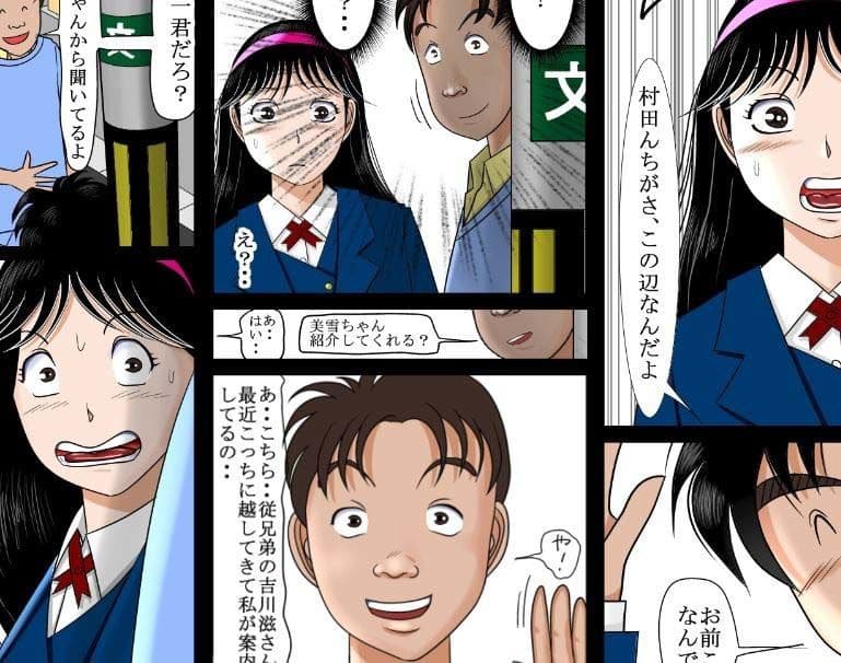 寝取られ少年の事件簿 サンプル 1