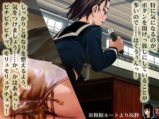 生意気な風紀委員でも催●術には逆らえない サンプル 1