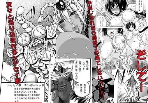 ピンクだけ戦隊すっきりんジャー1〜天〜 サンプル 2