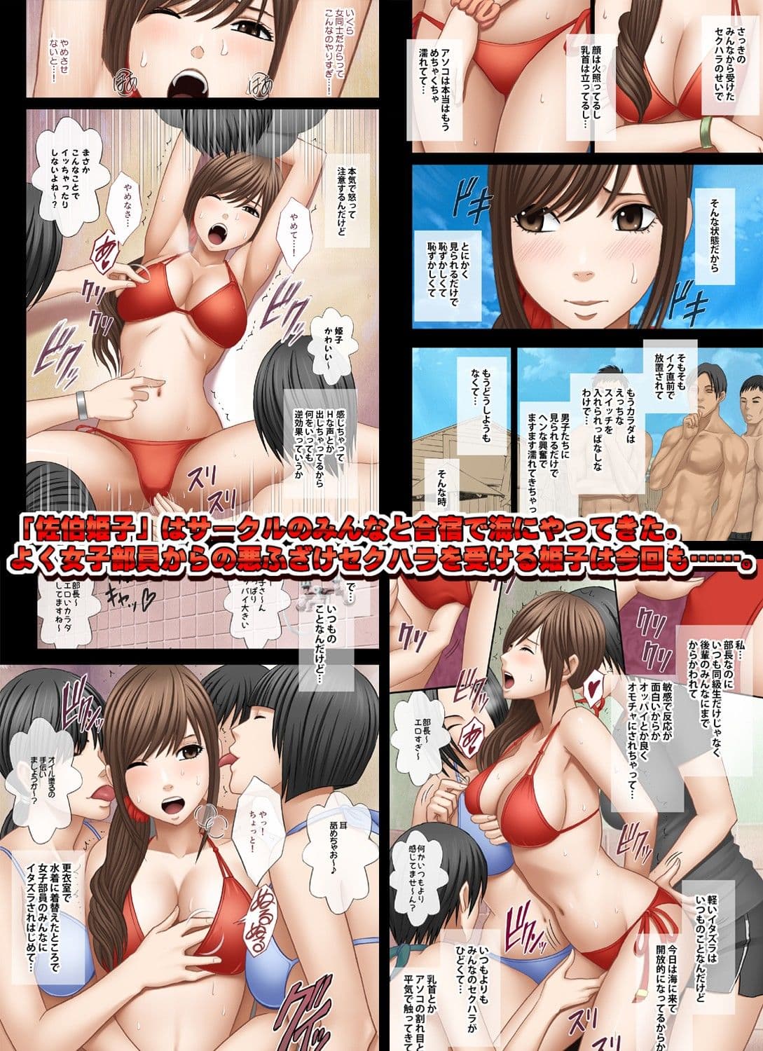 声の出せない状況でマッサージでイカされる女たち -海の家編- サンプル 1