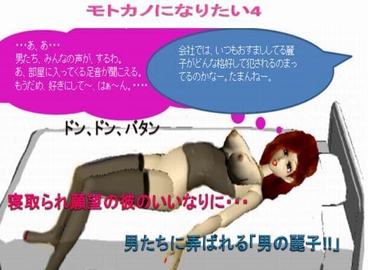 モトカノになりたい4