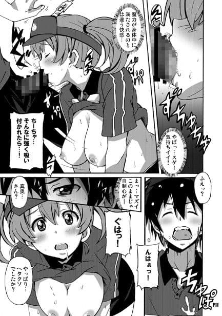 はげんで千穂さん！ サンプル 1