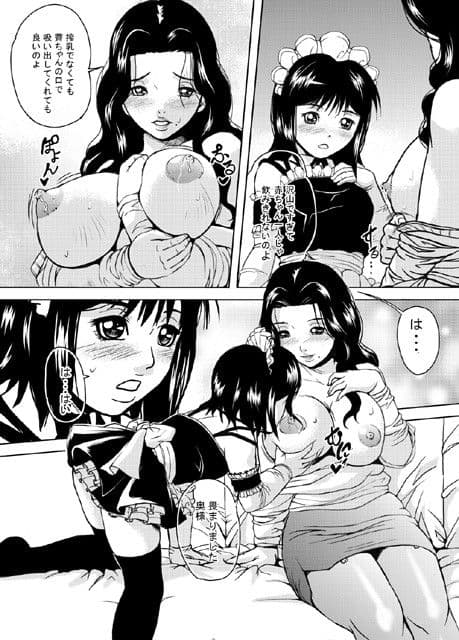 メイドのお仕事（前編） サンプル 3