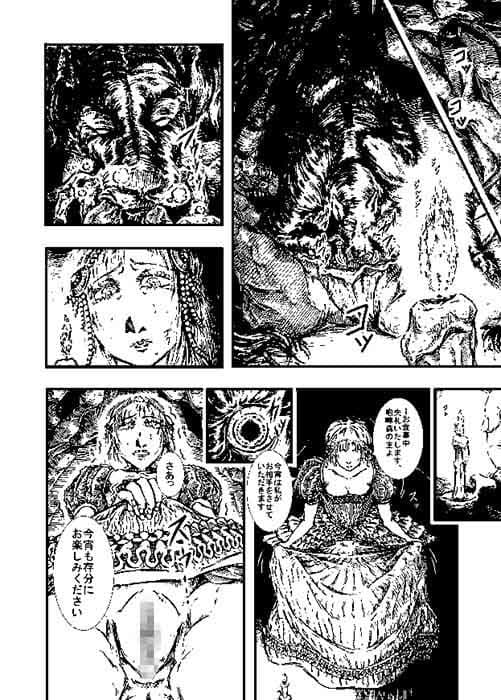 雑誌投稿漫画3作品まとめ集 サンプル 3