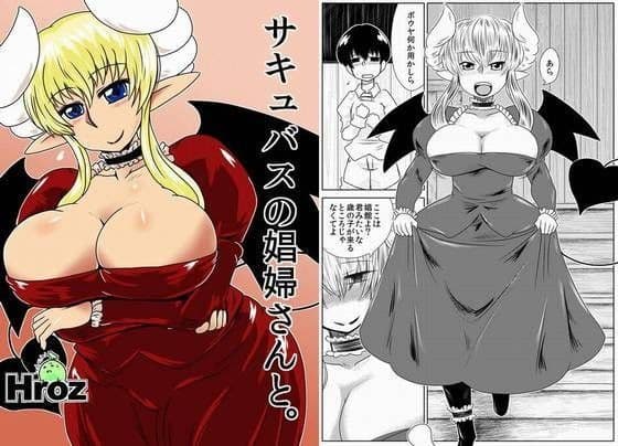 サキュバスの娼婦さんと。