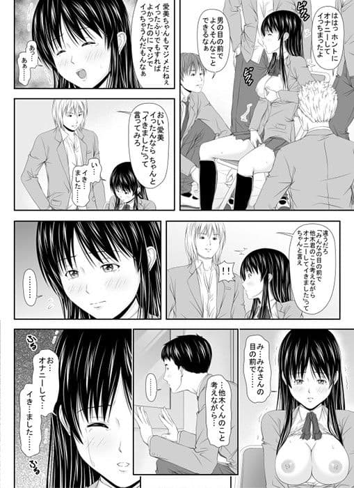 俺の好きな娘がDQNに輪●された（EP2） サンプル 1