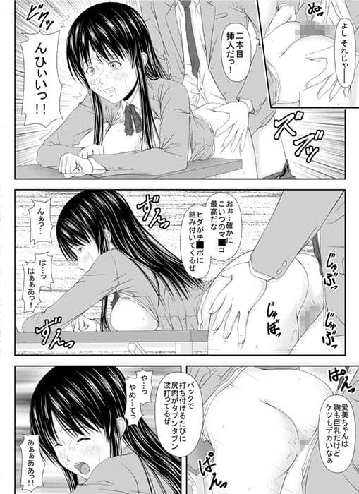 俺の好きな娘がDQNに輪●された（EP2） サンプル 2