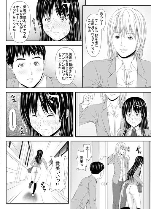 俺の好きな娘がDQNに輪●された（EP2） サンプル 4