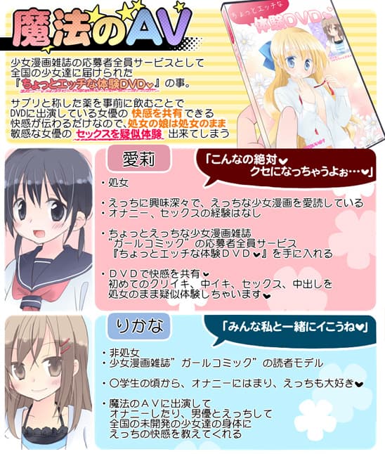 魔法のAV サンプル 1
