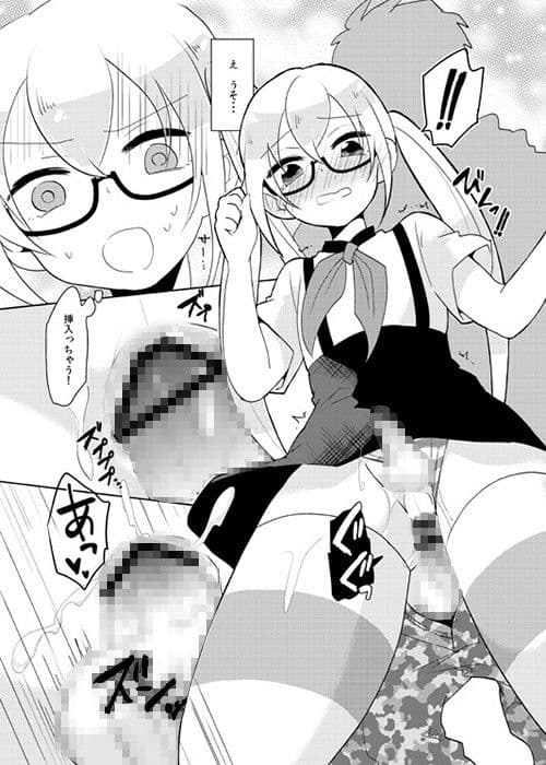 ルイルイ強●生ハメ電車 サンプル 2