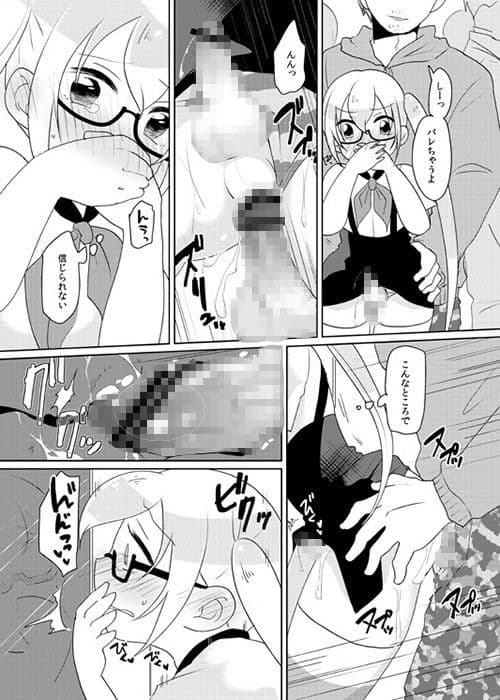 ルイルイ強●生ハメ電車 サンプル 3