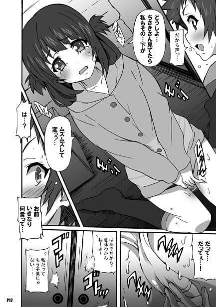 海惑の団地妻 サンプル 2