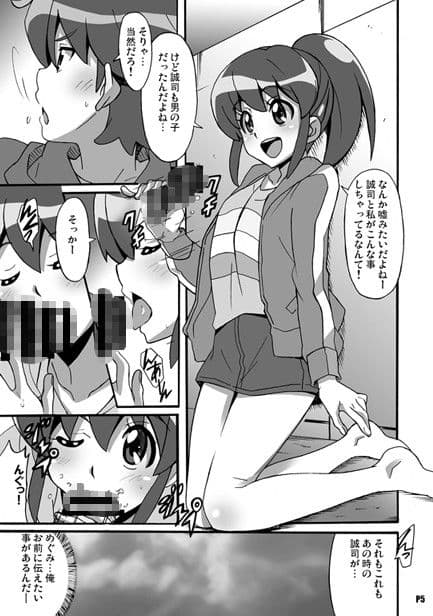 めぐみラブストーリー サンプル 1