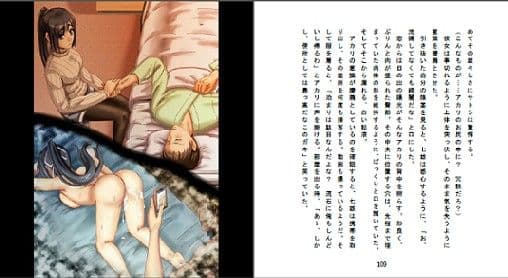 魔法少女と呼ばないで 後編 サンプル 1