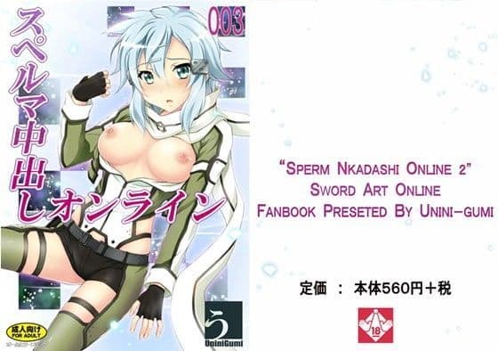 スペルマ中出しオンライン3