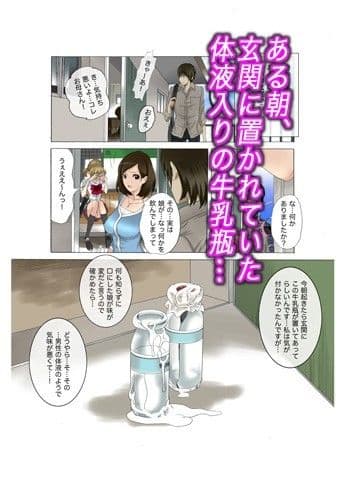 隣に引っ越してきた母娘に媚薬 1.2.3話パック サンプル 1