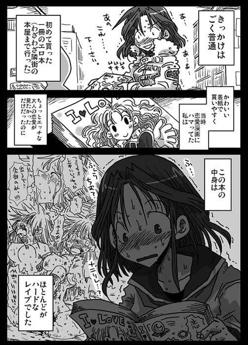 妄想○辱 サンプル 1