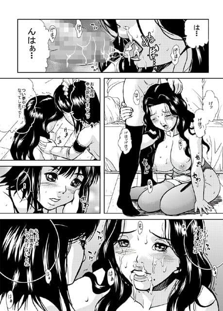 メイドのお仕事（後編） サンプル 3