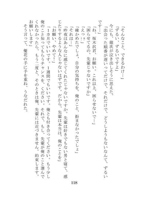 鬼椿（上巻） サンプル 1