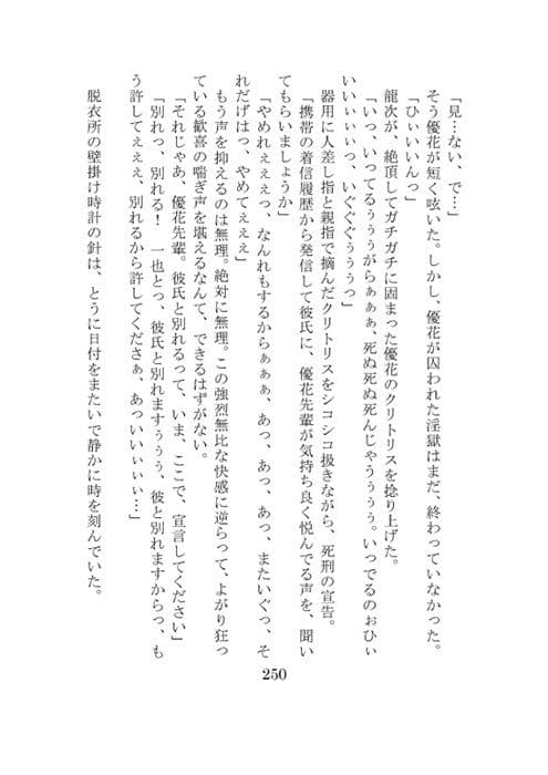 鬼椿（上巻） サンプル 2