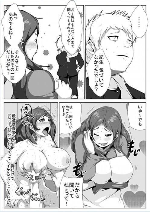 いけないお母さんが同級生とえっち サンプル 2