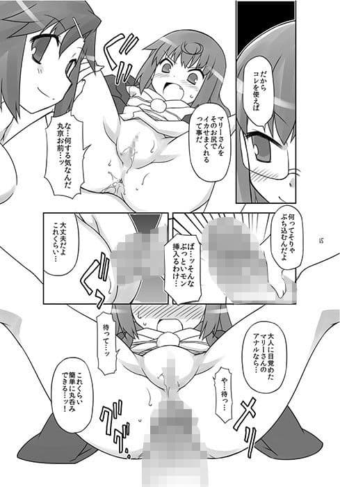 じょし堕らく サンプル 2