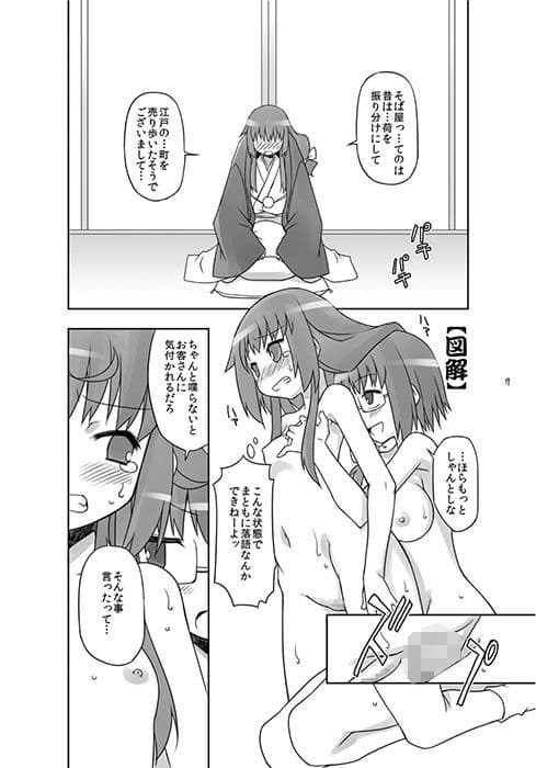 じょし堕らく サンプル 3