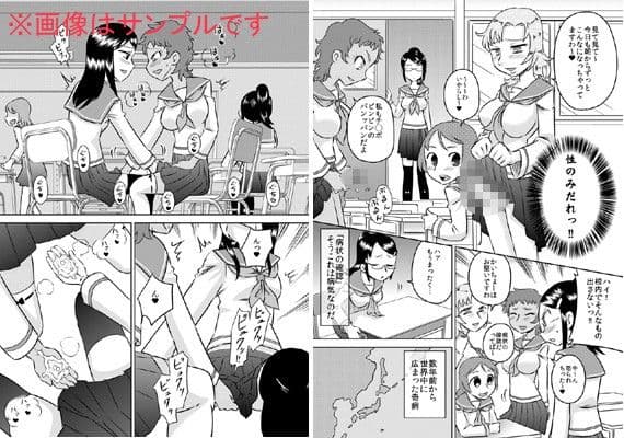私立フタナリ女学園 サンプル 1