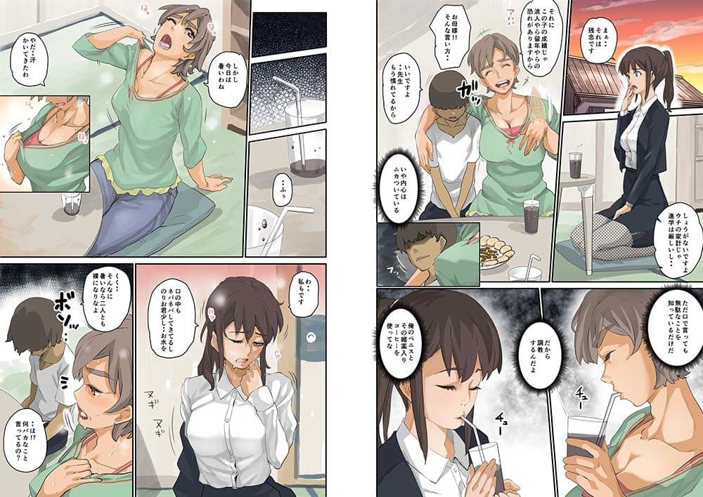 根暗少年の復讐ハーレム調教計画 サンプル 1