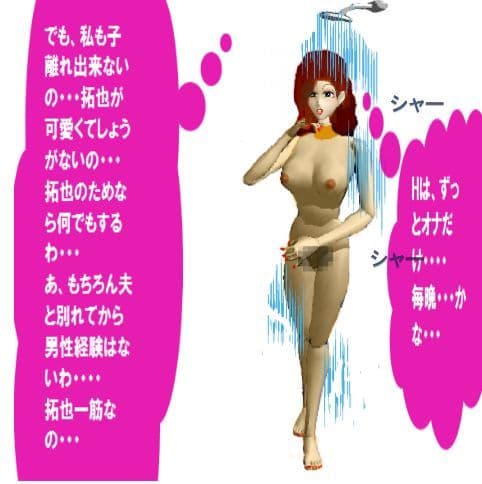 僕の美熟女ママは理想の女性 サンプル 2