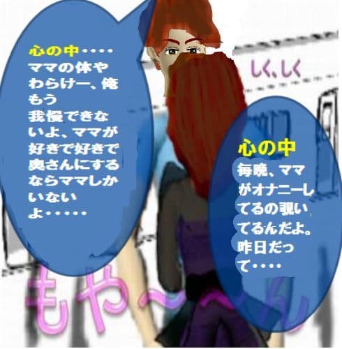 僕の美熟女ママは理想の女性 サンプル 3